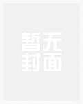 转生在日本高中学弓道